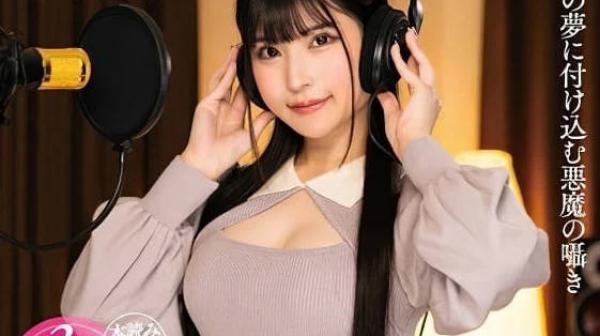 AMBI-177 美少女声优甄选-胡桃樱